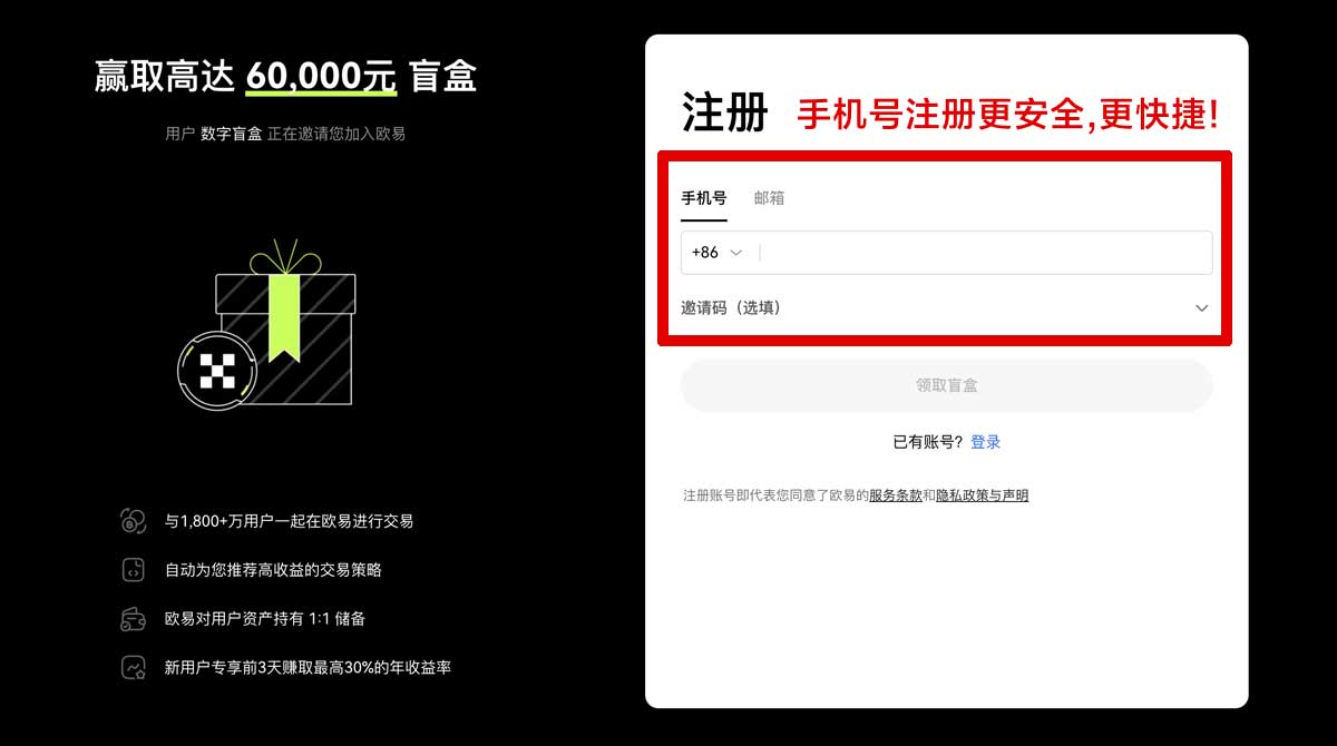 注册易欧app网站下载｜官方正版入口与安装教程指南账户步骤