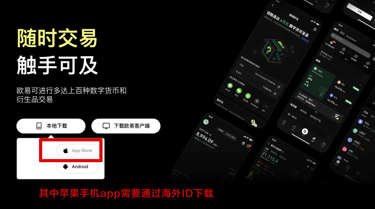 易欧app网站下载｜官方正版入口与安装教程指南充值资金方法